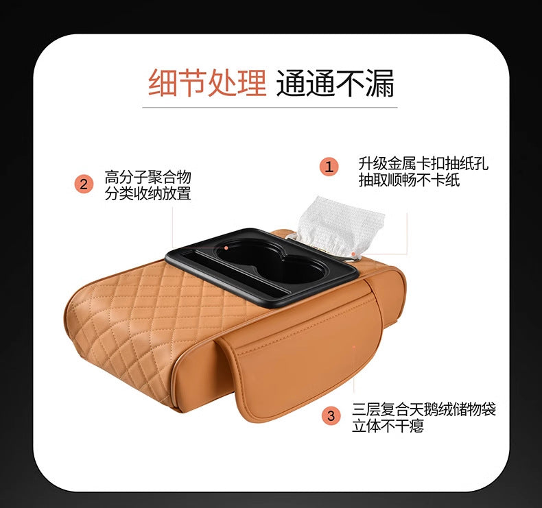 Car armrest box booster pad 2025 new Napavan car storage box double cup holder car tissue box