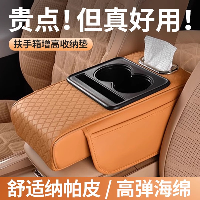 Car armrest box booster pad 2025 new Napavan car storage box double cup holder car tissue box
