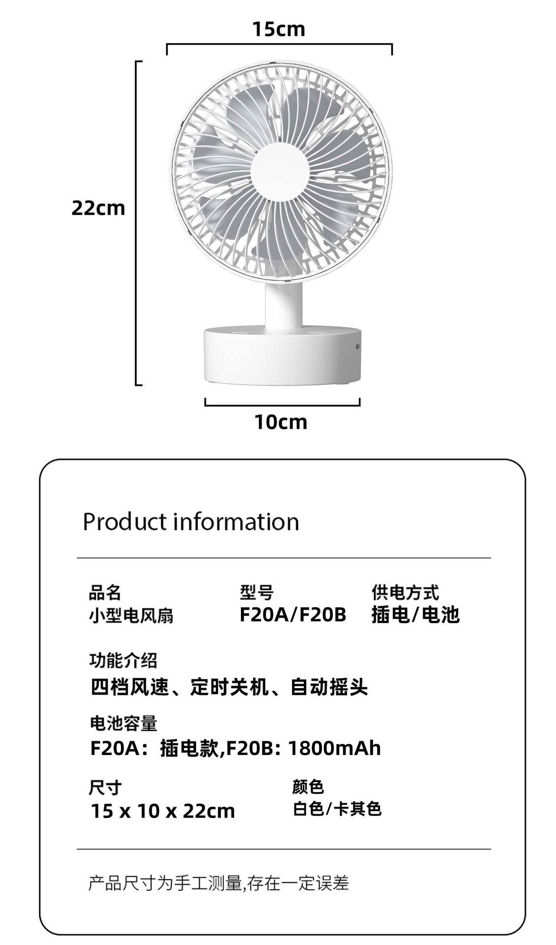 Cassidorf USB small electric fan 6 inch shaking head rechargeable 8 inch dormitory office desktop fan